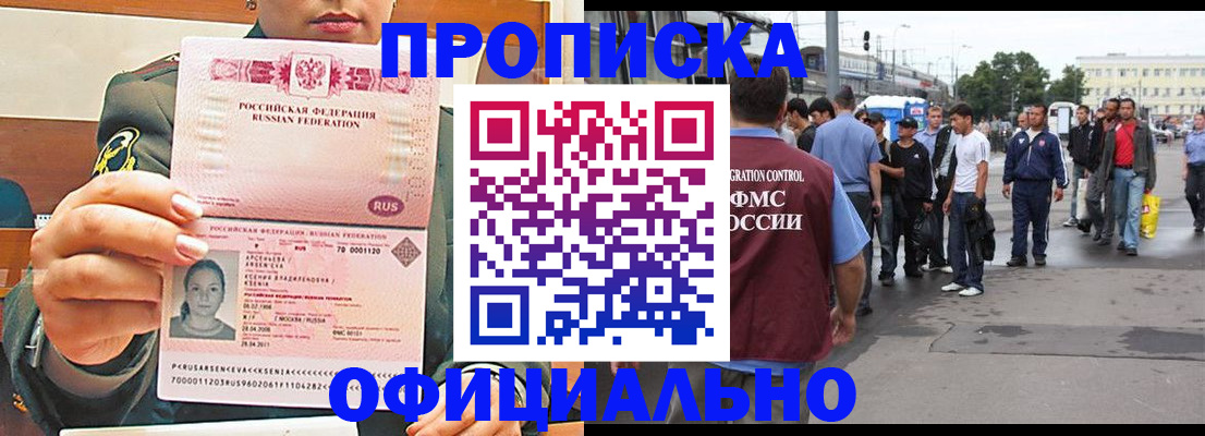 временная регистрация адрес в Еманжелинске