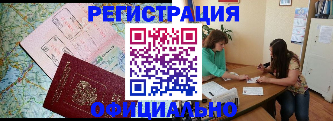 прописка в квартире в Еманжелинске