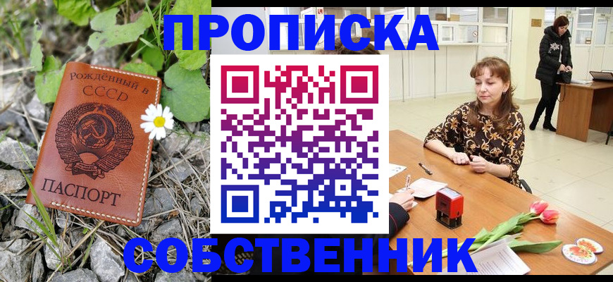временная регистрация госуслуги в Еманжелинске